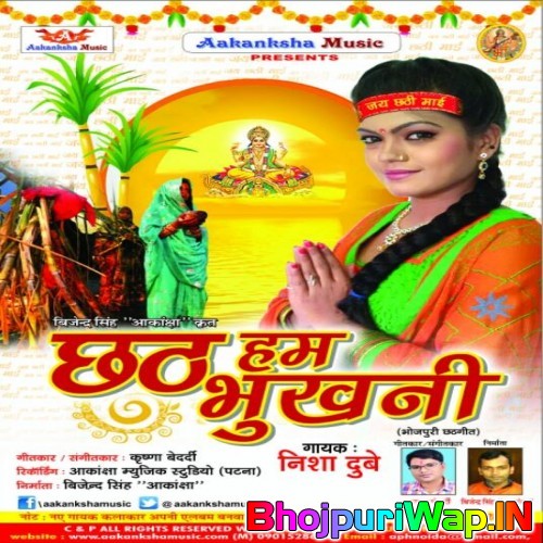 Chhath Ham Bhukhani