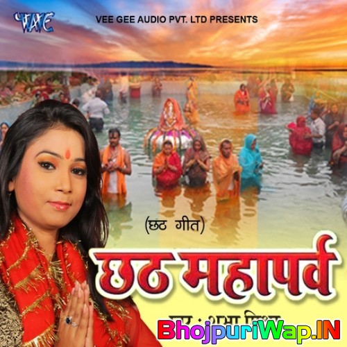 Chhath Mahaparv
