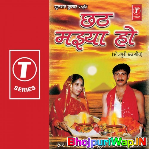 Chhath Maiya Ho