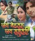 Roop Je Sajawle Badu Alok Khair