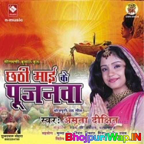 Chhathi Mai Ke Pujanawa
