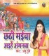 Sajji Gayiel Ayodhya Ke Ghat
