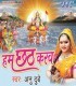 Uga Ho Suruj Dev
