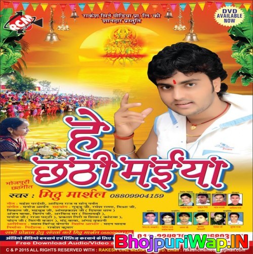 He Chhathi Maiya