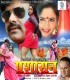 Uthal Laharia Lehanga Mein Kalpana