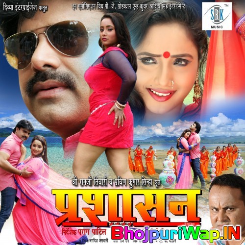Prashasan