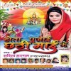 Saiya Ye Sakhi
