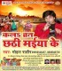 Saati Go Ghodawa Ke Rath
