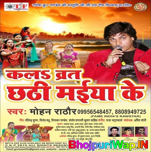 Kala Barat Chhathi Maiya Ke