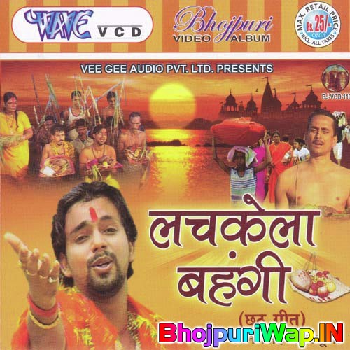Lachkela Bahangi