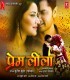 Khankela Chudi Indu Sonali, Avik Chatterjee