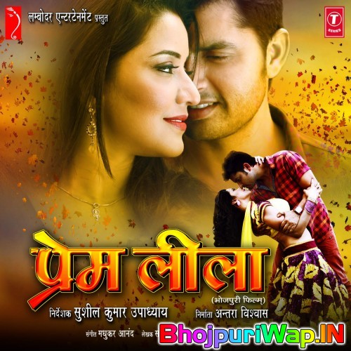 Prem Leela