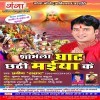 Patna Ke Ghatiya
