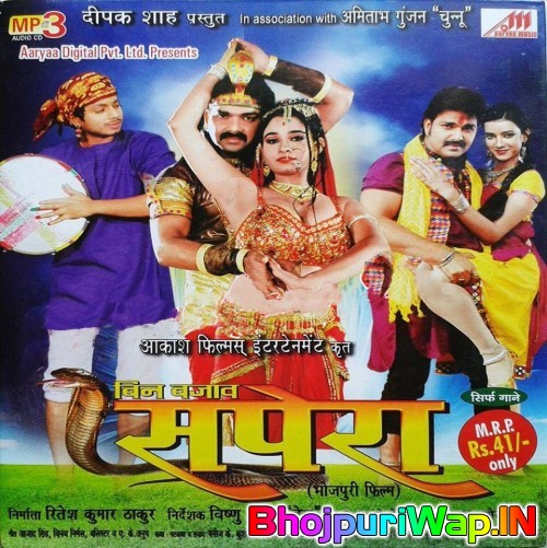 Bin Bajav Sapera