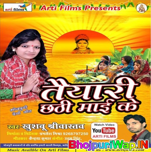 Taiyari Chhathi Mai Ke