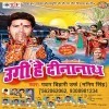 Ungi He Dinanath