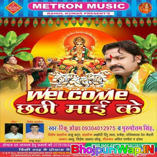 Welcome Chhathi Maai Ke