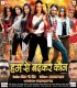 Tu Aise Marala Siti
