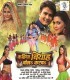 Pyar Ke Maral Radha Rekha Rao