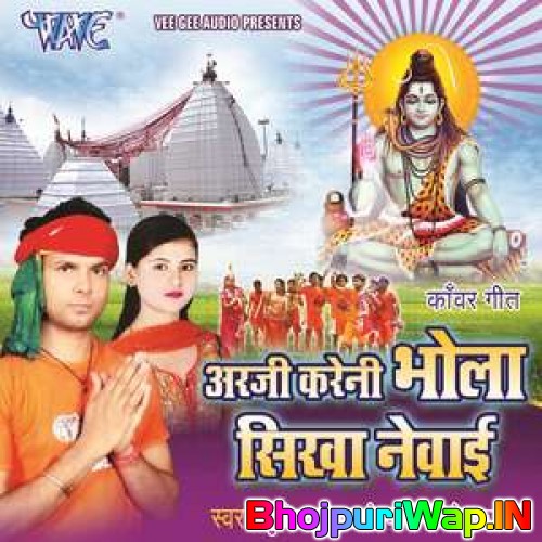 Arji Kareni Bhola Sirwa Newai