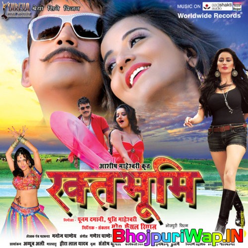 Rakhtbhoomi