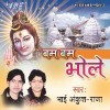 Shiv Ke Naam Se Bad Kawano Nayekhe Dawayie