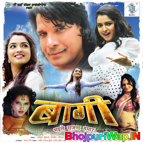 Baagi Bhaile Sajna Hamar
