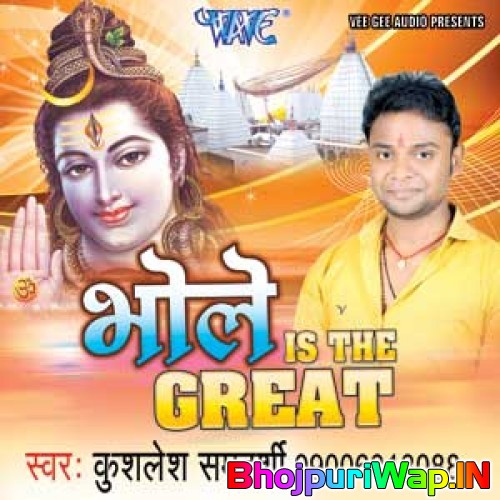 Bhola Is The Great