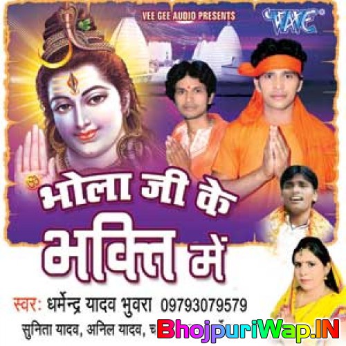 Bhola Ji Ke Bhakti Me