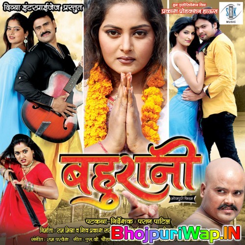 Bahurani