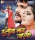 Sara Sistam Jagah Se Indu Sonali
