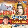 Puchhila Tohara Se Babua Ganesh Ho