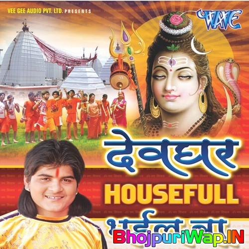 Devghar Housefull Bhail Ba (Arvind Akela  Kallu Ji)