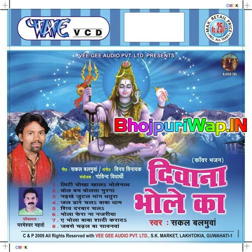 Diwana Bhole Ka (Sakal Balamua)