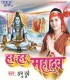Lakho Me Ek Hamar Jogiya