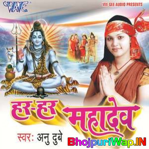 Har-Har Mahadev (Anu Dubey)