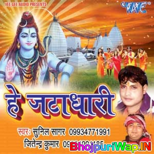 Hey Jattadhari