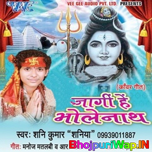 Jagi Hey Bholenath