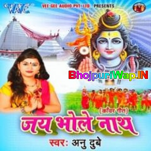 Jai Bhole Nath