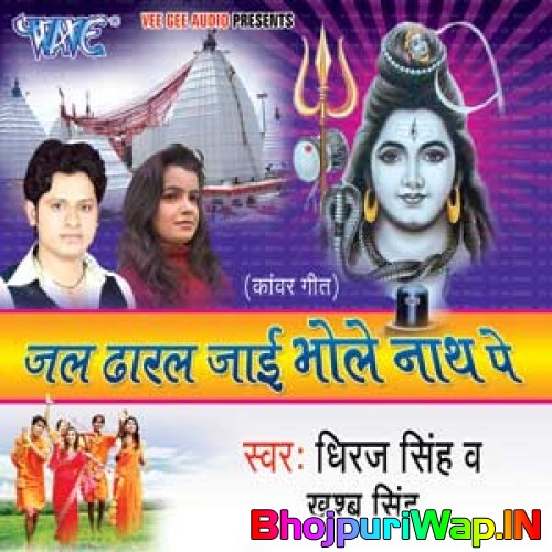 Jalwa Dharal Jai Bholenath Pe
