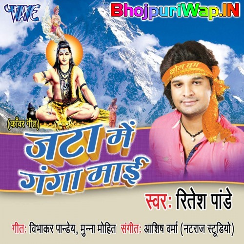 Jata Me Ganga Mai