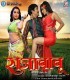 Suganva Kahan Ud Chalale Ho Neetu Singh