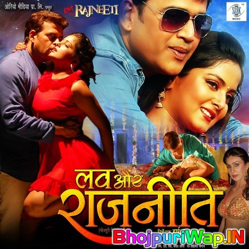 Love Aur Rajneeti