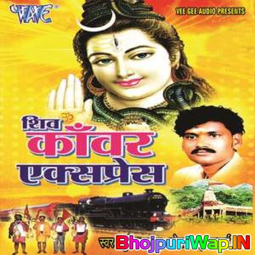 Shiv Kanwar Express