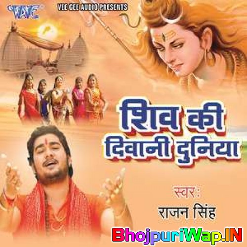 Shiv Ki Diwani Duniya