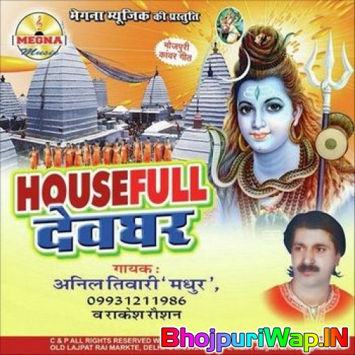 Housefull Devgarh