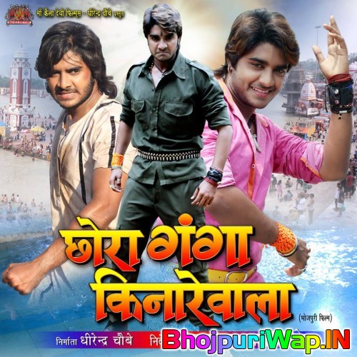 Chhora Ganga Kinare Wala