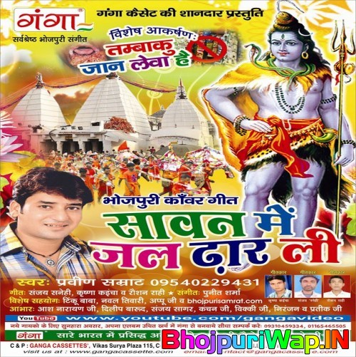 Sawan Mein Jal Dhar Li
