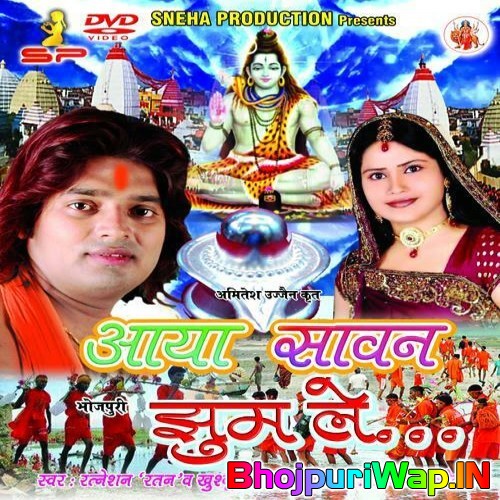 Aya Sawan Jhum Le