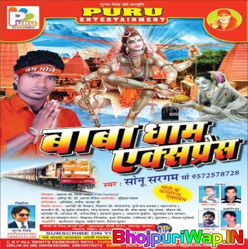 Baba Dham Express